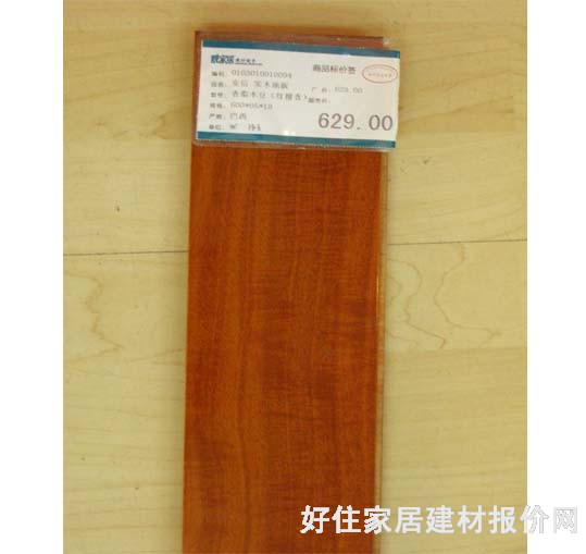 ��ľ�ذ� �t̴�� 610mm��125mm����18mm