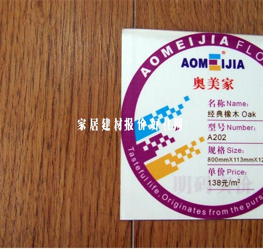 �����ͺϵذ� ������ľA202 810��125��12mm