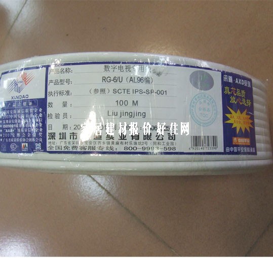 Ӎ���о��ҕͬ�S��| RG/6U96�� 100�� �����ҕ���þ�