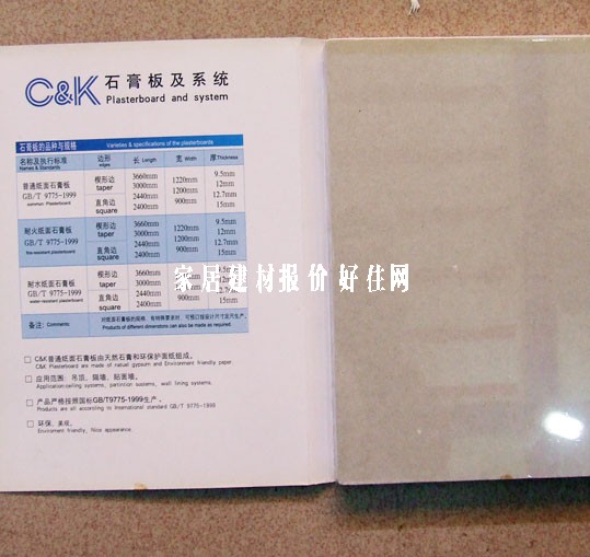 ���͸�����ʯ��� XC-006 2440mm��1220mm����12mm