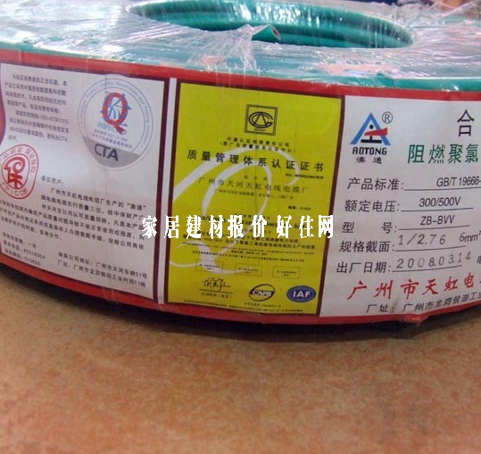 �c�S��о늾���| ��ȼ������ϩ�p���o�׾� 6m�O ZB-BVV 100�� 300\500V