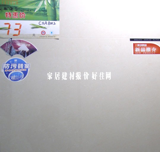 ����Դ�شu ����u��ϼ��ʯCXA8002 800mm��800mm