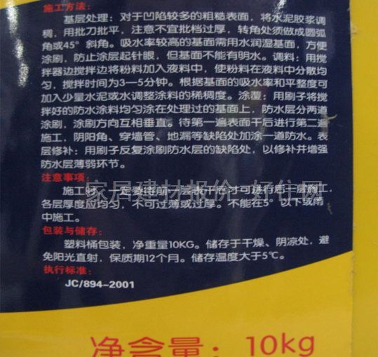 ���̷�ˮͿ�� �h���ͱ�ϩ���ˮ�����p�M��YH-998 10kg