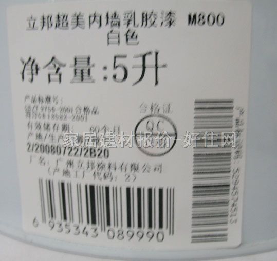 ����ȉ����z�� ����M800 ����Ч�� 5L ��ɫ