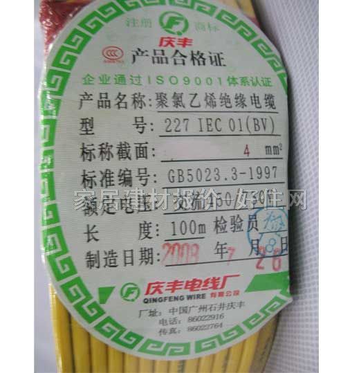 �c�S��о늾���| �~о������ϩ�^��늾� 4m�O BV 100�� 450\750V