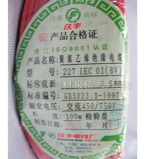 �c�S��о늾���| ������ϩ�^����| 2.5m�O BV 100�� 450\750V