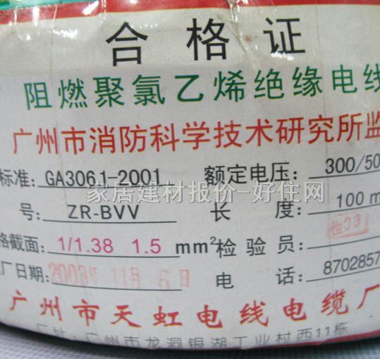 ����о늾���| ��ȼ������ϩ�^��늾� 1.5m�O ZR-BVV 100�� 300\500V