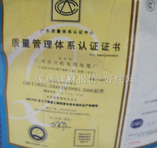 ����о늾���| ������ϩ�^��늾� 1.5m�O BV 100�� 450\750V