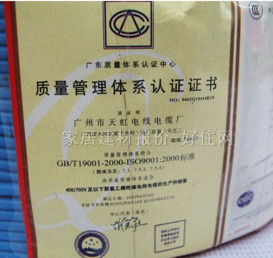 ����о늾���| ��ȼ������ϩ�^��늾� 1.5m�O ZR-BV 100�� 450\750V