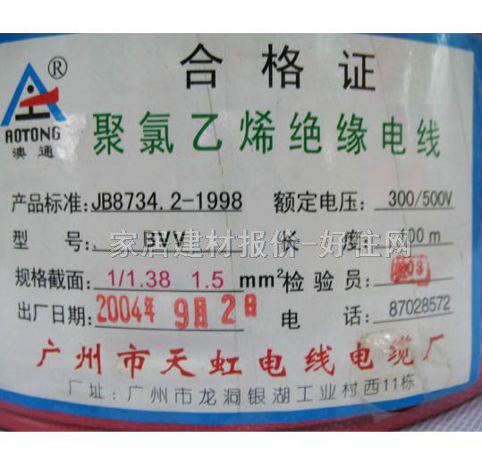 ����о늾���| ������ϩ�^��늾� 1.5m�O BVV 100�� 300\500V