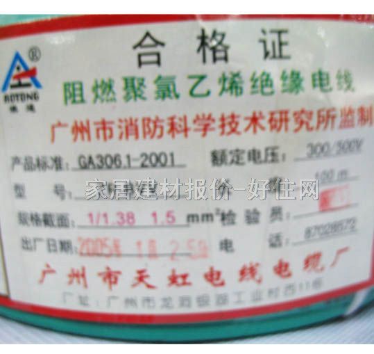 ����о늾���| ��ȼ������ϩ�^��늾� 1.5m�O ZR-BVV 100�� 300\500V