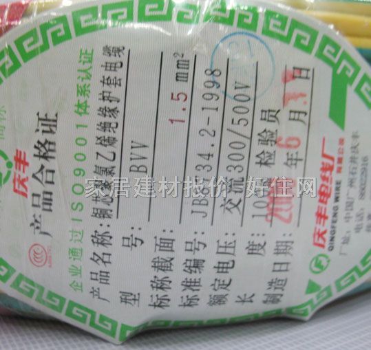 �c�S��о늾���| �p���~о������ϩ�^��늾� 1.5m�O BVV 100�� 300\500V