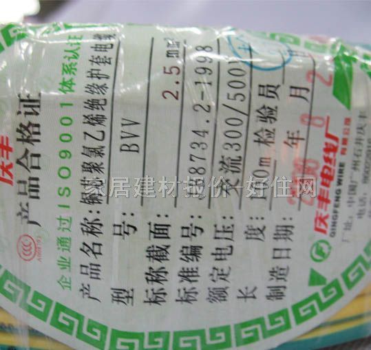 �c�S��о늾���| �p���~о������ϩ�^��늾� 2.5m�O BVV 100�� 300\500V