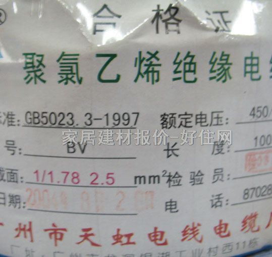 ����о늾���| ������ϩ�^��늾� 2.5m�O BV 100�� 450\750V