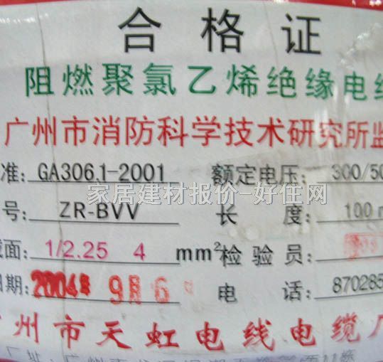 ����о늾���| ��ȼ������ϩ�^��늾� 4m�O ZR-BVV 100�� 300\500V