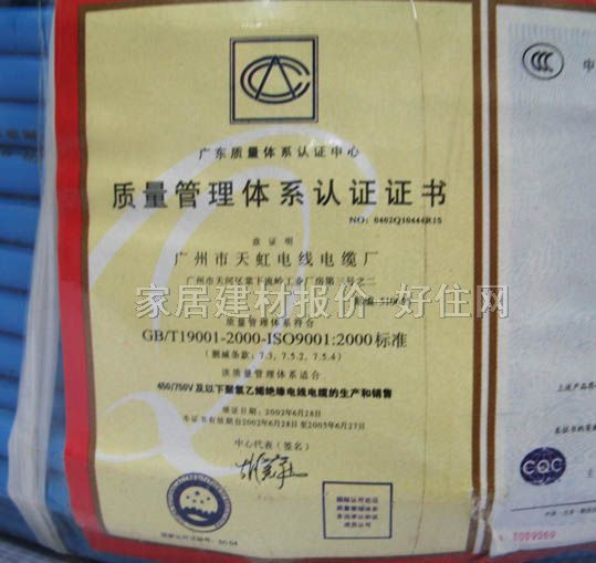 ����о늾���| ��ȼ������ϩ�^��늾� 4m�O ZR-BVV 100�� 300\500V