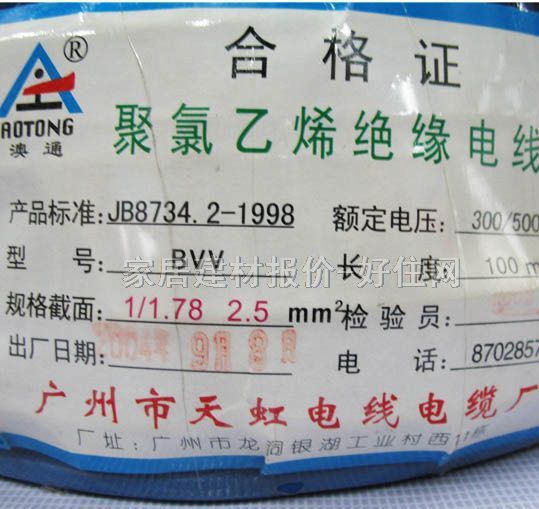 ����о늾���| ������ϩ�^��늾� 2.5m�O BVV 100�� 300\500V