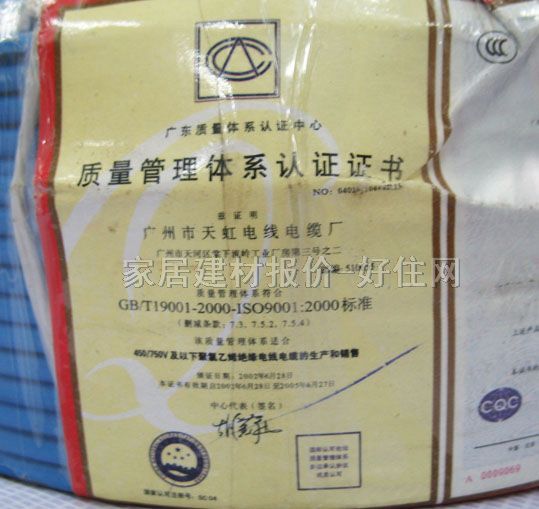 ����о늾���| ��ȼ������ϩ�^��늾� 4m�O ZR-BV 100�� 450\750V