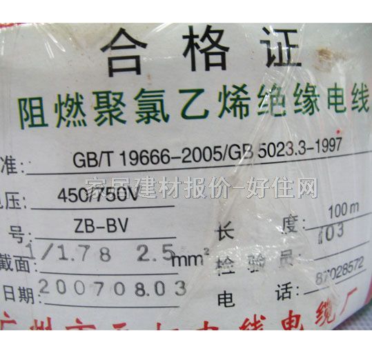 ����о늾���| ��ȼ������ϩ�^��늾� 4m�O ZR-BV 100�� 450\750V