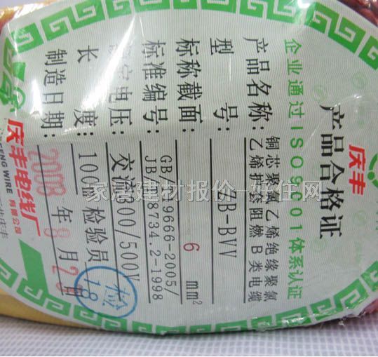 �c�S��о늾���| ��ȼ������ϩ�p���o�׾� 6m�O ZB-BVV 100�� 300\500V