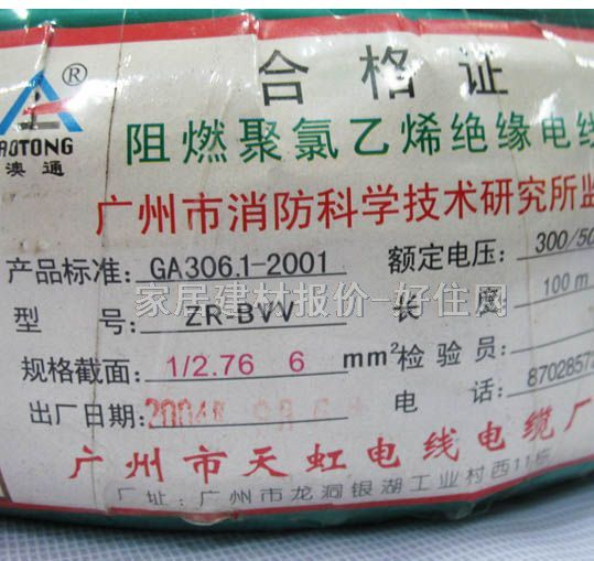 ����о늾���| ��ȼ������ϩ�^��늾� 6m�O ZR-BVV 100�� 300\500V