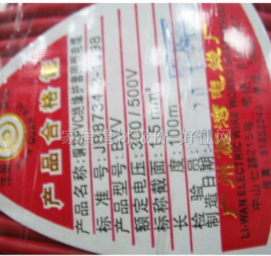 ��Ȧ�Ɔ�о늾���| �p���~о������ϩ�^��늾� 1.5m�O BVV 100�� 300\500V