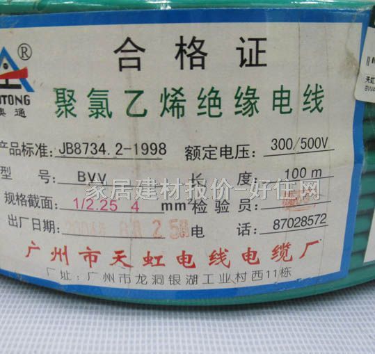 ����о늾���| ������ϩ�^��늾� 4m�O BVV 100�� 300\500V