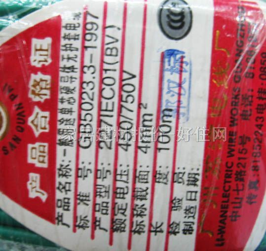 ��Ȧ�Ɔ�о늾���| �~о������ϩ�^��늾� 4m�O BV 100�� 450\750V