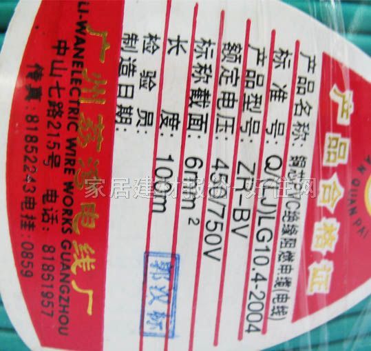 ��Ȧ�Ɔ�о늾���| ��ȼ�����~о������ϩ�^��늾� 6m�O ZR-BV 100�� 300\500V