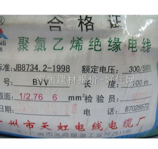 ����о늾���| ������ϩ�^��늾� 6m�O BVV 100�� 300\500V