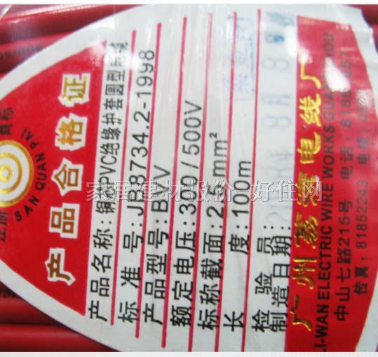 ��Ȧ�Ɔ�о늾���| �~оPVC�^���o�׈A����| 2.5m�O BVV 100�� 300\500V