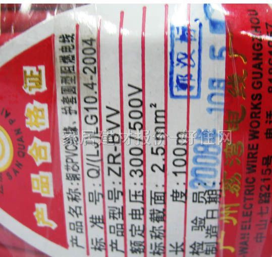 ��Ȧ�Ɔ�о늾���| �~оPVC�^���o�׈A����ȼ��| 2.5m�O ZR-BVV 100�� 300\500V