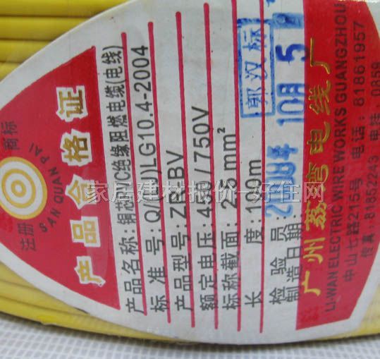 ��Ȧ�Ɔ�о늾���| �~оPVC�^����ȼ��| 2.5m�O ZR-BV 100�� 450\750V
