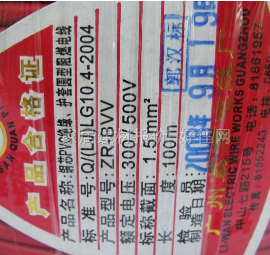 ��Ȧ�Ɔ�о늾���| �~оPVC�^���o�׈A����ȼ��| 1.5m�O ZR-BVV 100�� 300\500V