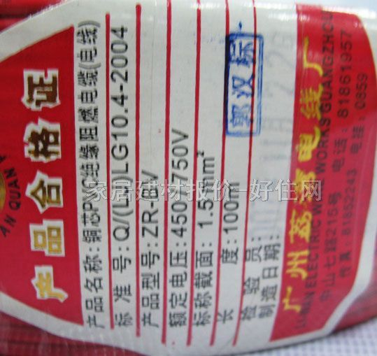 ��Ȧ�Ɔ�о늾���| �~оPVC�^����ȼ��| 1.5m�O ZR-BV 100�� 450\750V