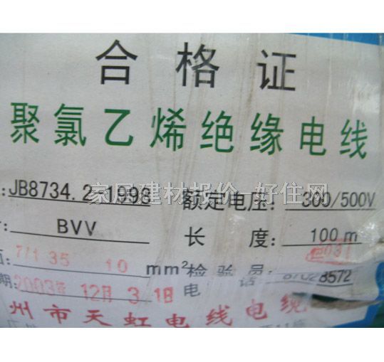 ����о늾���| ������ϩ�^��늾� 10m�O BVV 100�� 300\500V