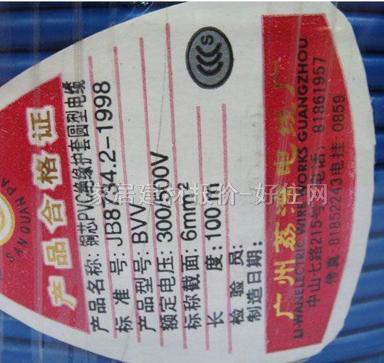 ��Ȧ�Ɔ�о늾���| �~оPVC�^���o�׈A����| 6m�O BVV 100�� 300\500V