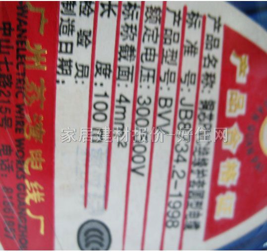 ��Ȧ�Ɔ�о늾���| �~оPVC�^���o�׈A����| 4m�O BVV 100�� 300\500V