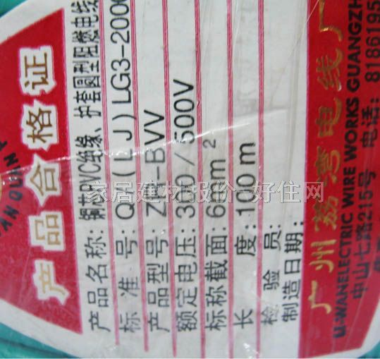 ��Ȧ�Ɔ�о늾���| �~оPVC�^���o�׈A����ȼ��| 6m�O ZR-BVV 100�� 300\500V