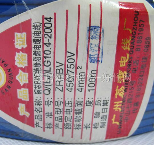 ��Ȧ�Ɔ�о늾���| �~оPVC�^����ȼ��|늾� 4m�O ZR-BV 100�� 450\750V