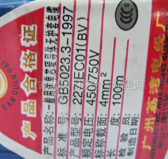 ��Ȧ�Ɔ�о늾���| �~о������ϩ�^��늾� 4m�O BV 100�� 450\750V