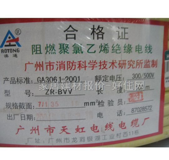 ����о늾���| ��ȼ������ϩ�^��늾� 10m�O ZR-BVV 100�� 300\500V