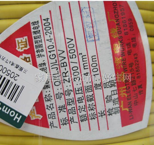 ��Ȧ�Ɔ�о늾���| �~оPVC�^���o�׈A����ȼ��| 4m�O ZR-BVV 100�� 300\500V