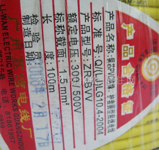 ��Ȧ�Ɔ�о늾���| �~оPVC�^���o�׈A����ȼ��| 1.5m�O ZR-BVV 100�� 300\500V