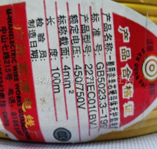 ��Ȧ�Ɔ�о늾���| һ����;��оӲ���w�o�o����| 4m�O BV 100�� 450\750V