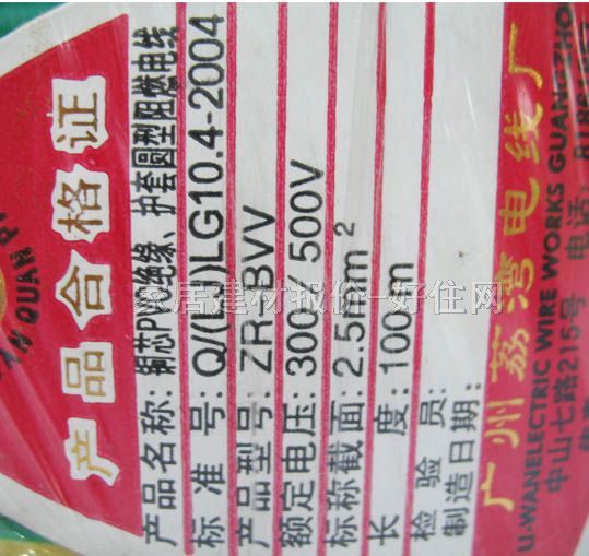��Ȧ�Ɔ�о늾���| �~оPVC�^���o�׈A����ȼ��| 2.5m�O ZR-BVV 100�� 300\500V