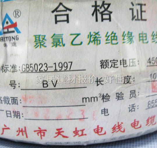 ����о늾���| ������ϩ�^��늾� 4m�O BV 100�� 450\750V