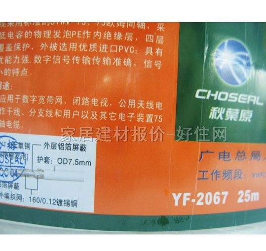 ���~ԭ�о��ҕͬ�S��| 0.12��a�~160��YF2067 25�� ���֌��lͬ�S��|