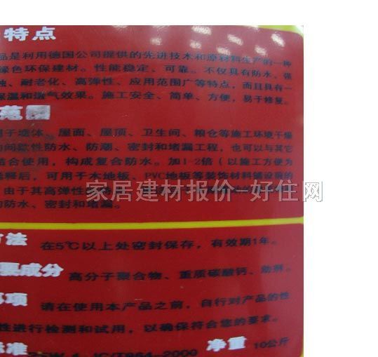 ����¡��ˮͿ�� �h���ͱ�ϩ��ͿĤ��ˮ���φνM�� 10kg ��ˮͿĤ