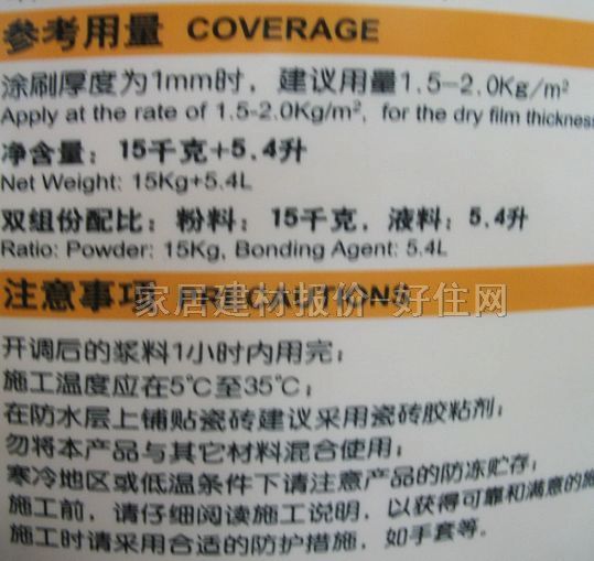 �¸߷�ˮͿ�� �¸�K11��ˮ�{��ͨ���� 5.4L ͨ����15kg+5.4L